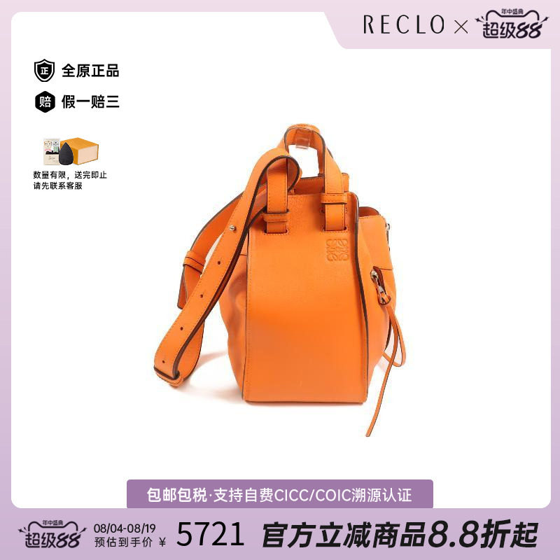 中古Loewe罗意威斜挎包