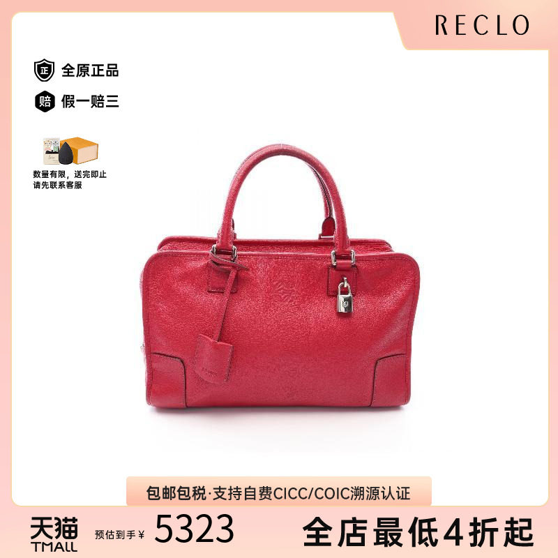 中古Loewe罗意威手提包