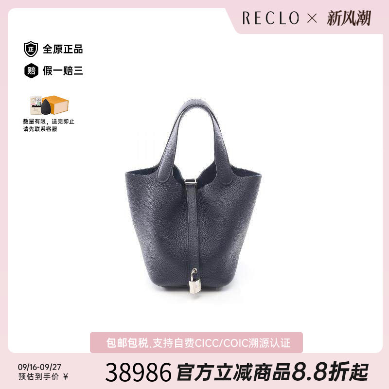 中古Hermes爱马仕手提包