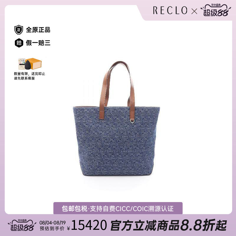 中古-日本进口Fendi芬迪托特包