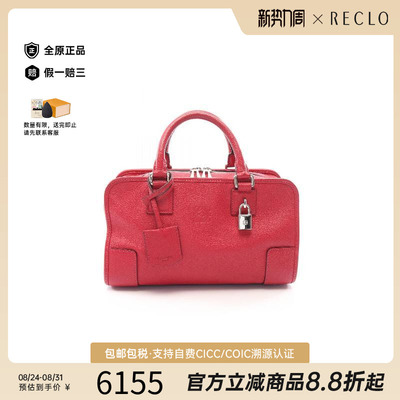 中古Loewe罗意威手提包