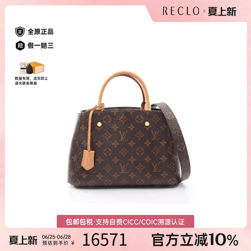 中古LV路易威登斜挎包レディース