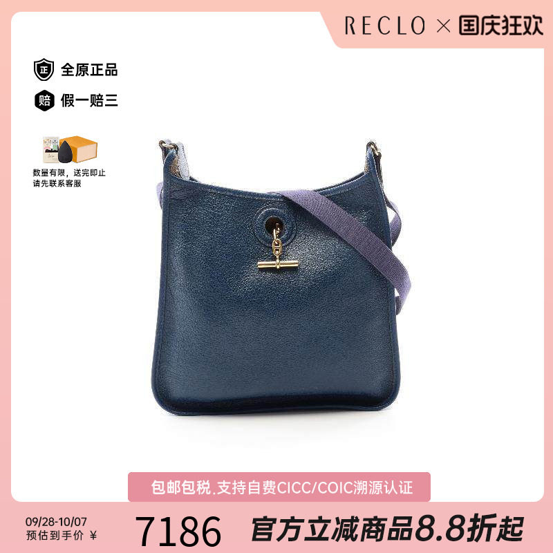 中古Hermes爱马仕单肩包