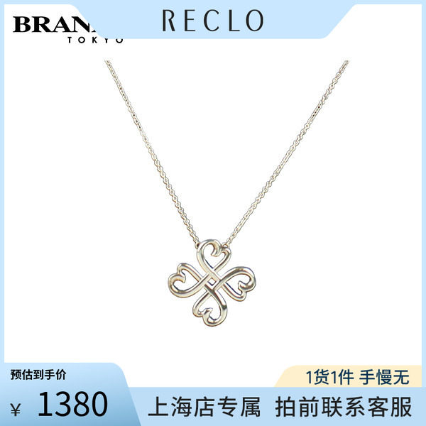 中古「9.5新蒂芙尼925银爱心项链