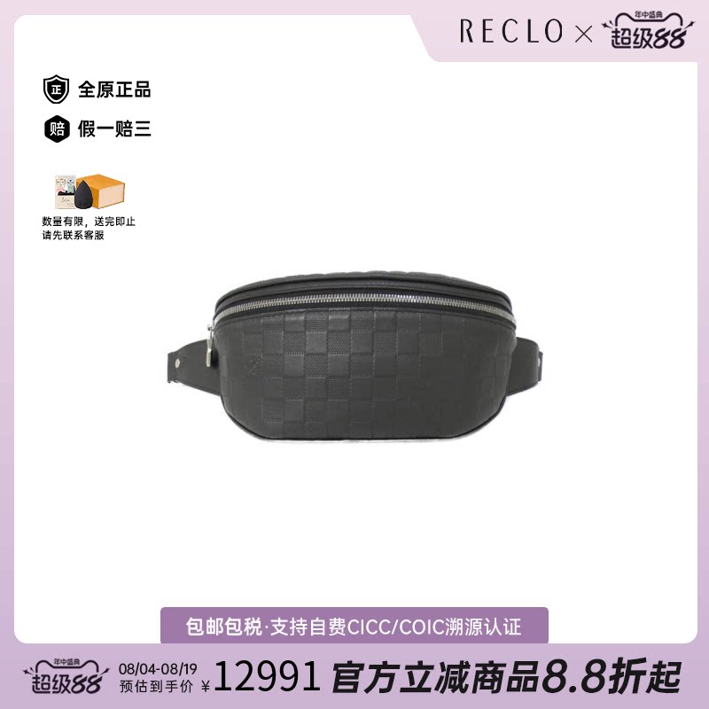 中古LV路易威登胸包斜挎包