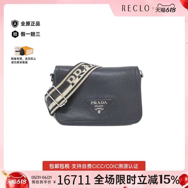 中古PRADA普拉达女包A级95新shoulder bag信封包牛皮单肩包高级