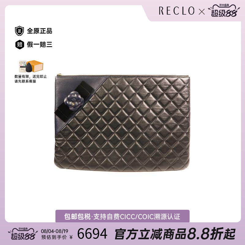 中古Chanel香奈儿手拿包