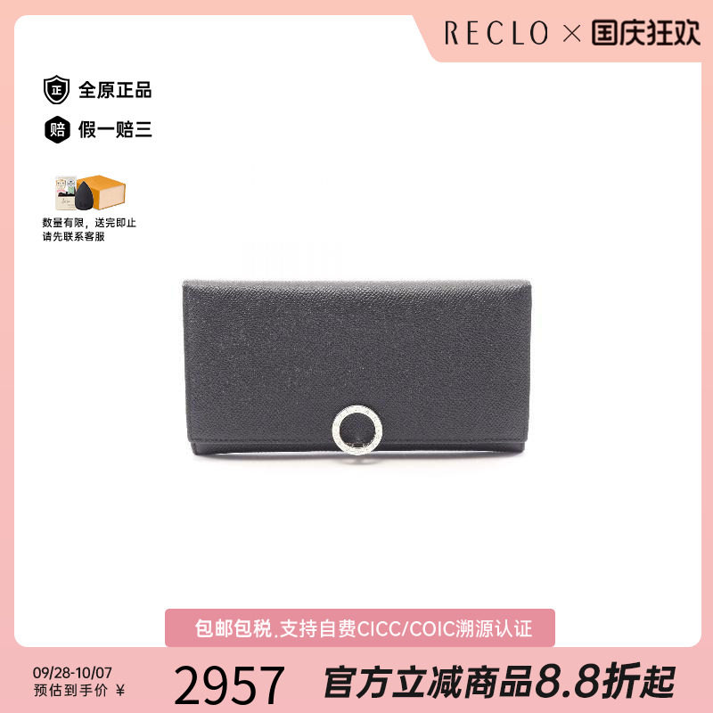 中古Bvlgari宝格丽长钱包メンズ