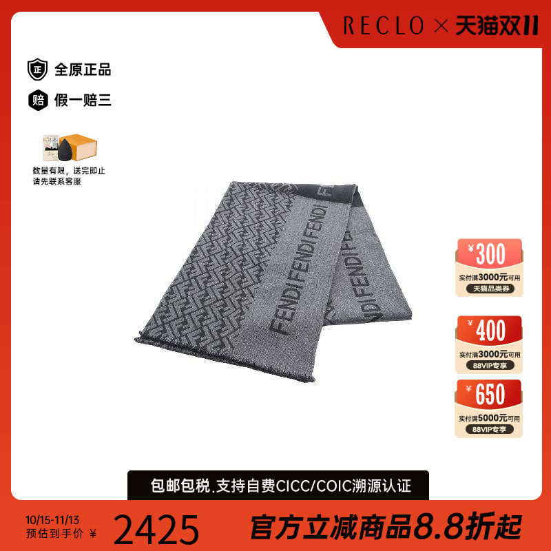 中古Fendi芬迪围巾/丝巾