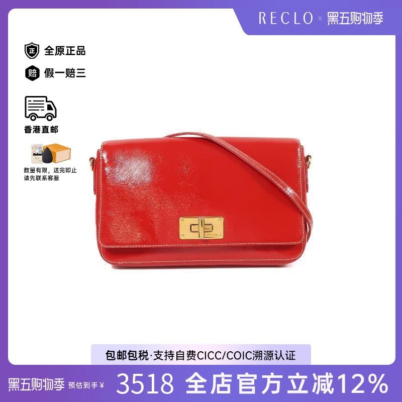 中古Prada普拉达斜挎包