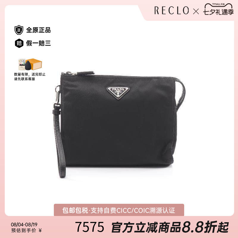 中古Prada普拉达手拿包