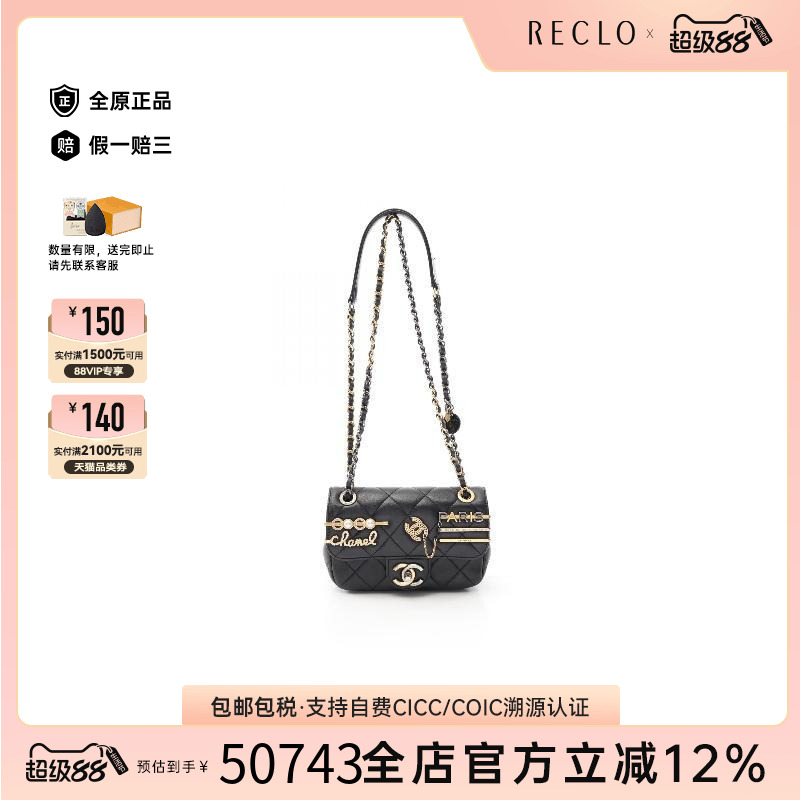 中古Chanel香奈儿单肩包