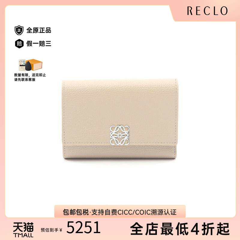 中古Loewe罗意威短钱包