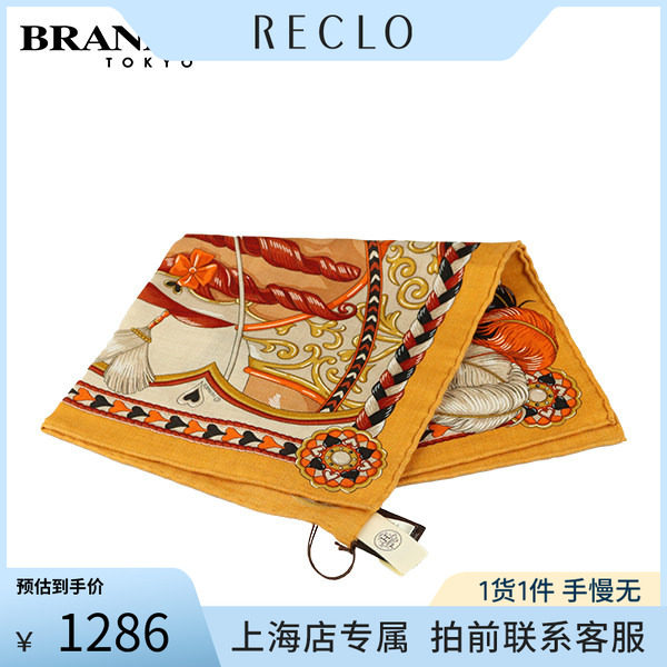 中古HERMES(爱马仕)方巾