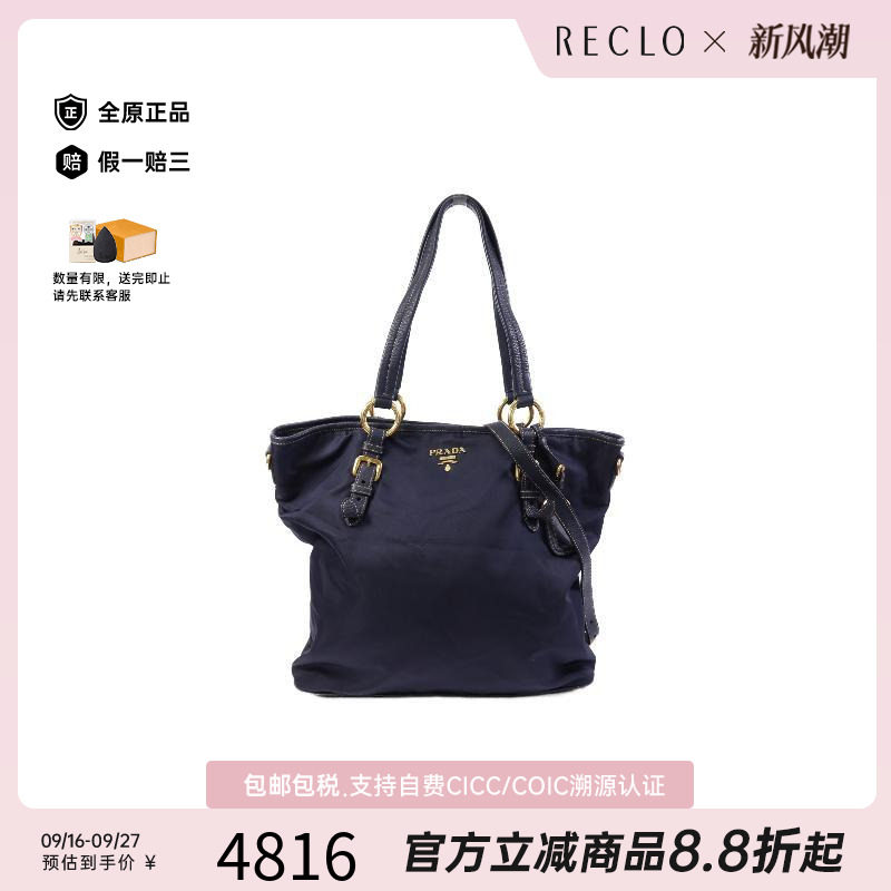中古Prada普拉达斜挎包