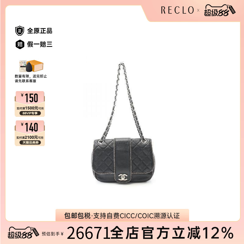 中古Chanel香奈儿单肩包