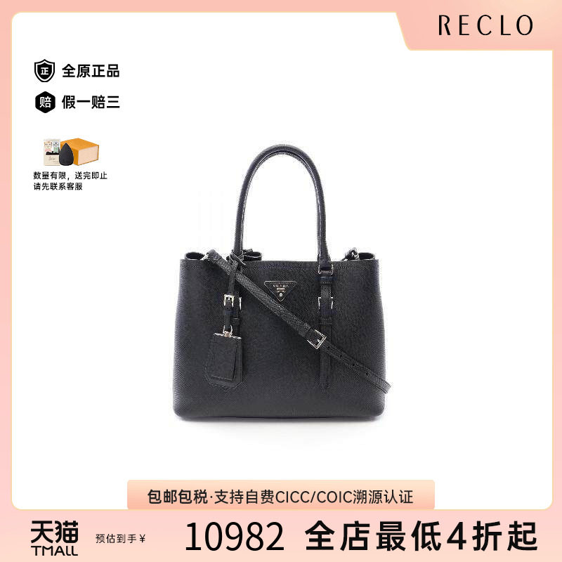 中古Prada普拉达斜挎包