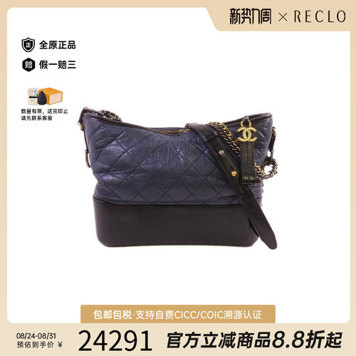 中古Chanel香奈儿斜挎包