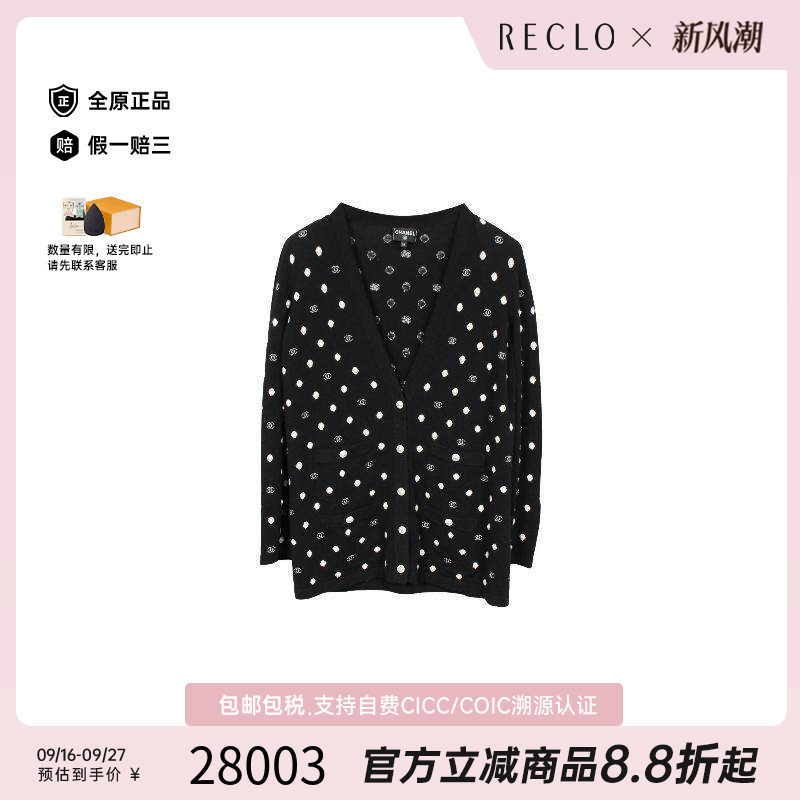 中古Chanel香奈儿上衣レディース