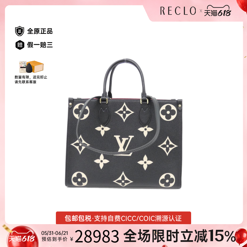 中古LV路易威登女包A级95新On The Go小牛皮老花单肩手提包