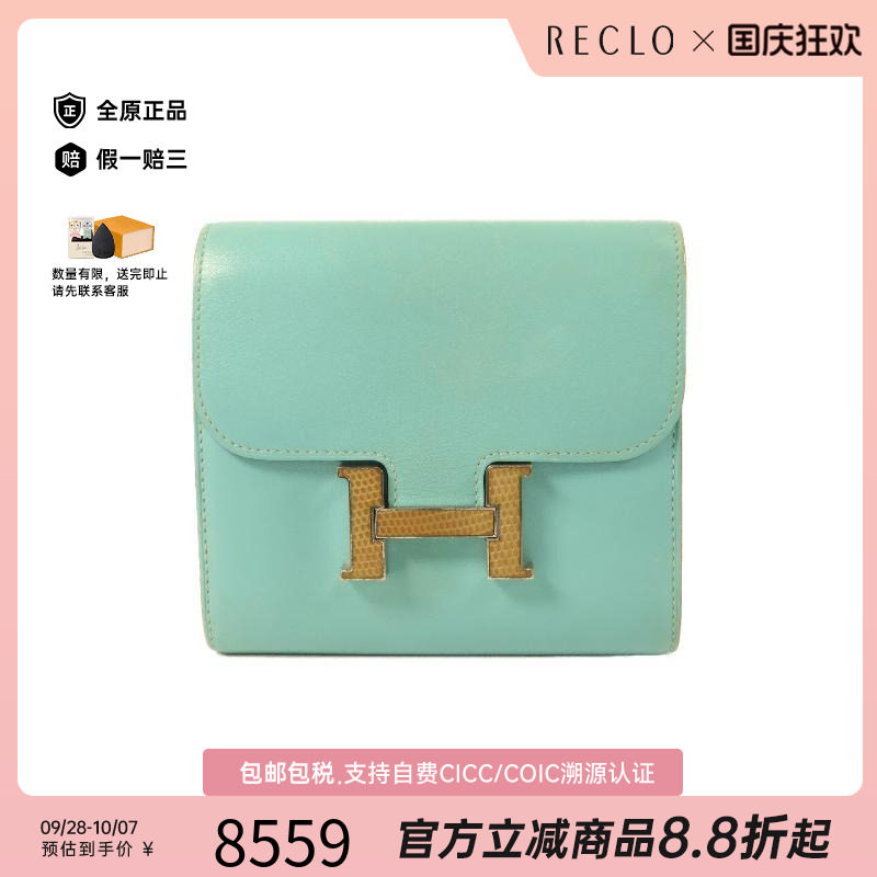 中古Hermes爱马仕短钱包