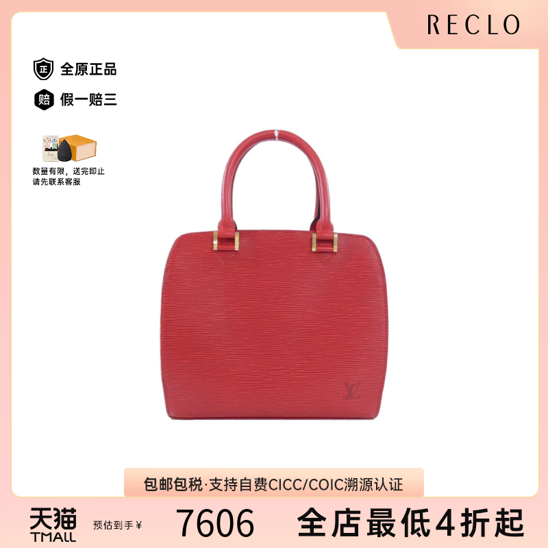 中古LV路易威登手提包