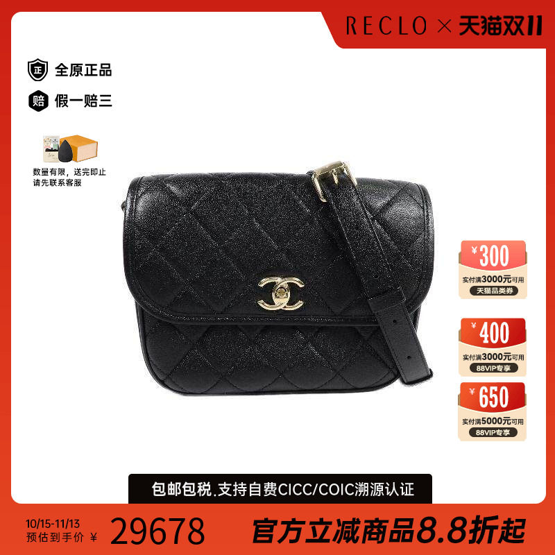 中古Chanel香奈儿斜挎包