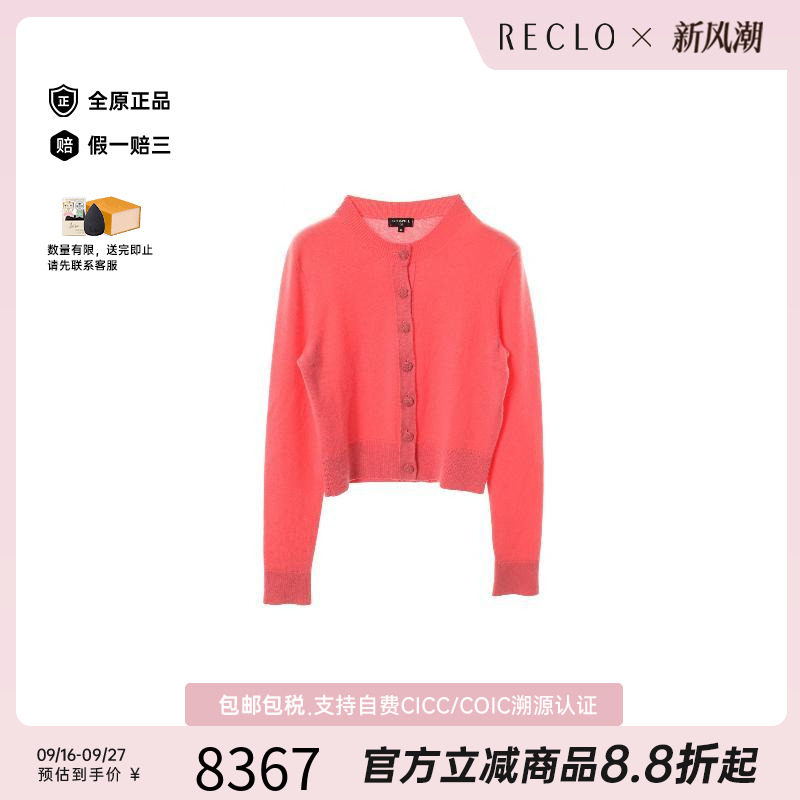 中古Chanel香奈儿上衣レディース
