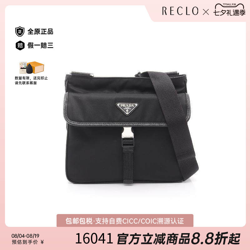 中古Prada普拉达斜挎包メンズ