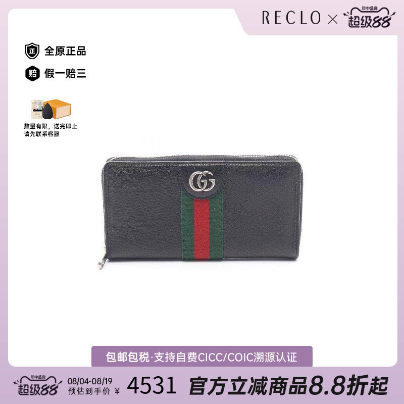 中古Gucci古驰长钱包メンズ牛皮