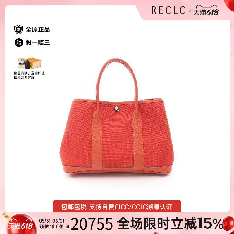 中古Hermes爱马仕托特包