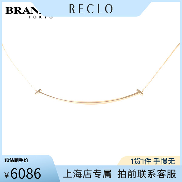 中古TIFFANY蒂芙尼项链