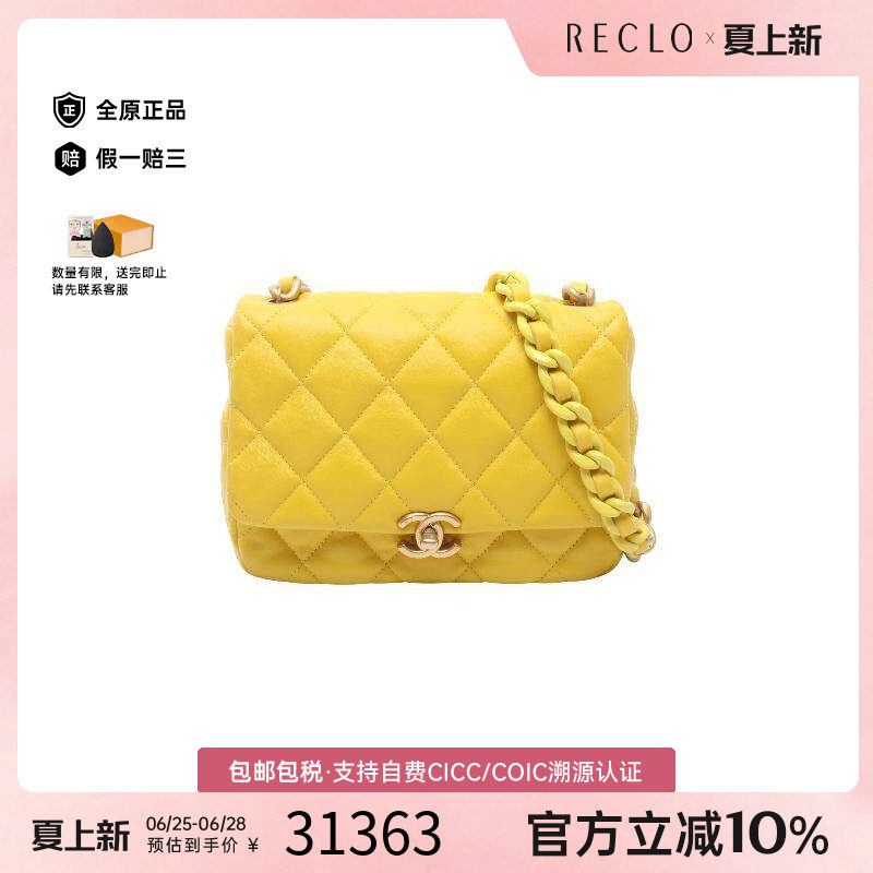 中古Chanel香奈儿斜挎包
