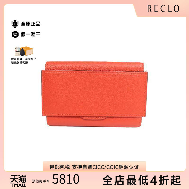 中古Hermes爱马仕短钱包
