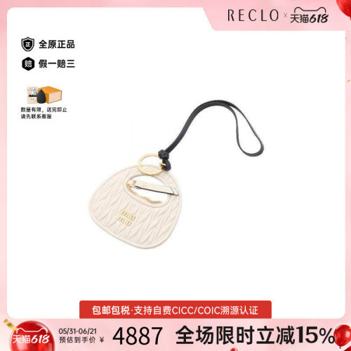 中古MiuMiu缪缪钥匙扣