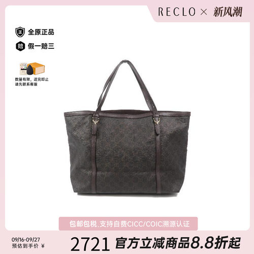 中古-日本进口Gucci古驰托特包