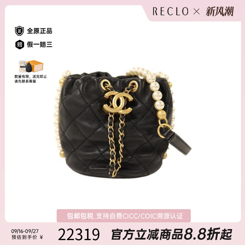 中古Chanel香奈儿斜挎包