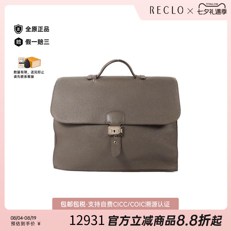 中古Hermes爱马仕手提包