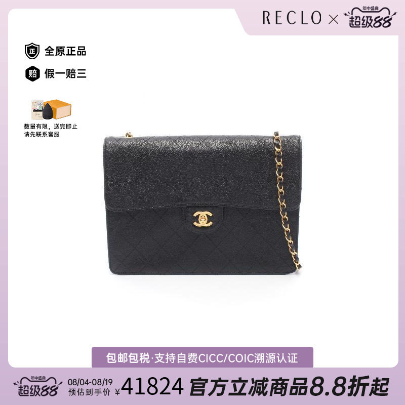 中古Chanel香奈儿单肩包