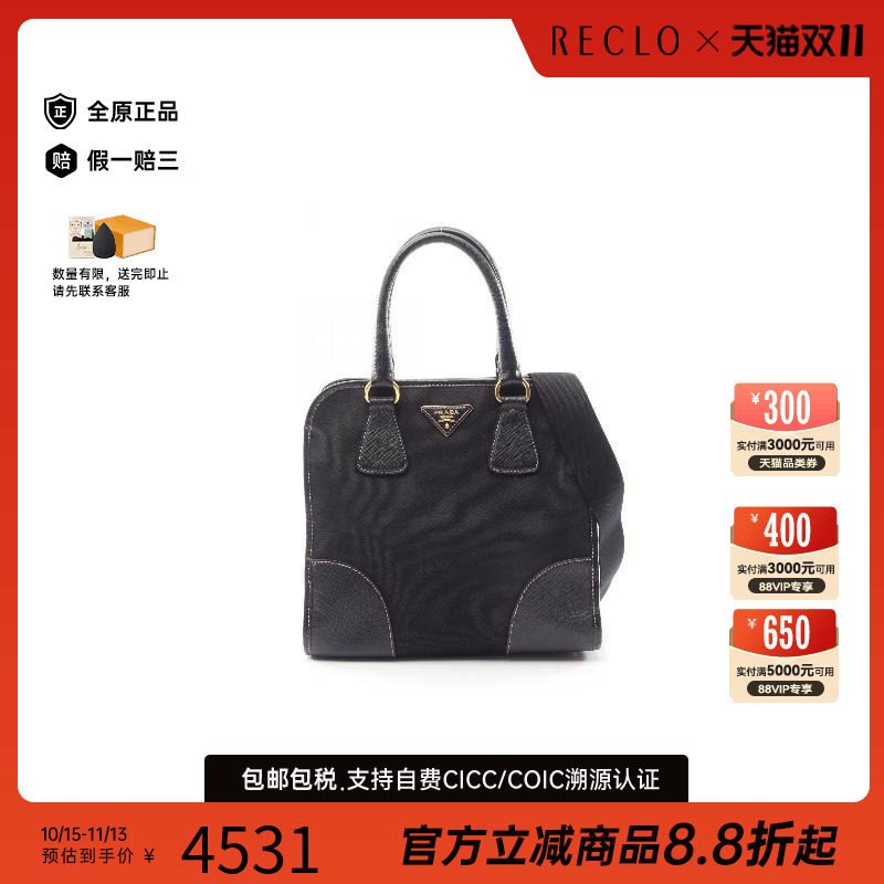 中古Prada普拉达斜挎包
