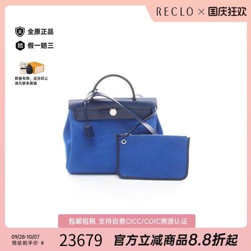 中古Hermes爱马仕手提包