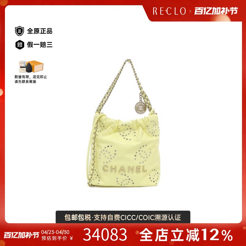 中古CHANEL香奈儿女包A级95新Shoulder Bag垃圾袋手提斜挎包