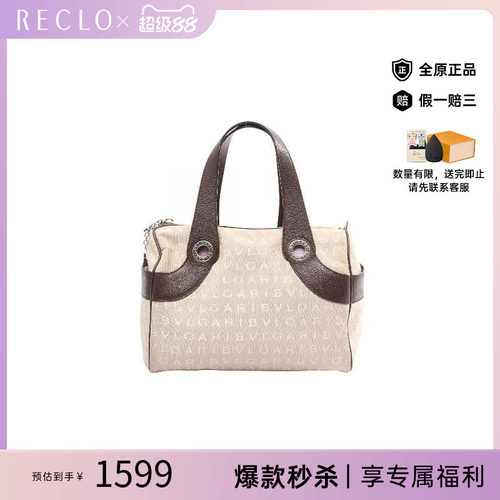 中古Bvlgari宝格丽手提包