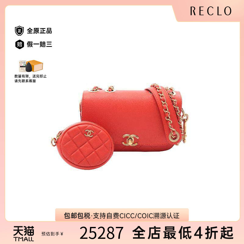 中古Chanel香奈儿单肩包