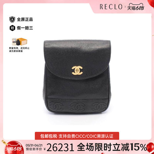 中古Chanel香奈儿双肩包
