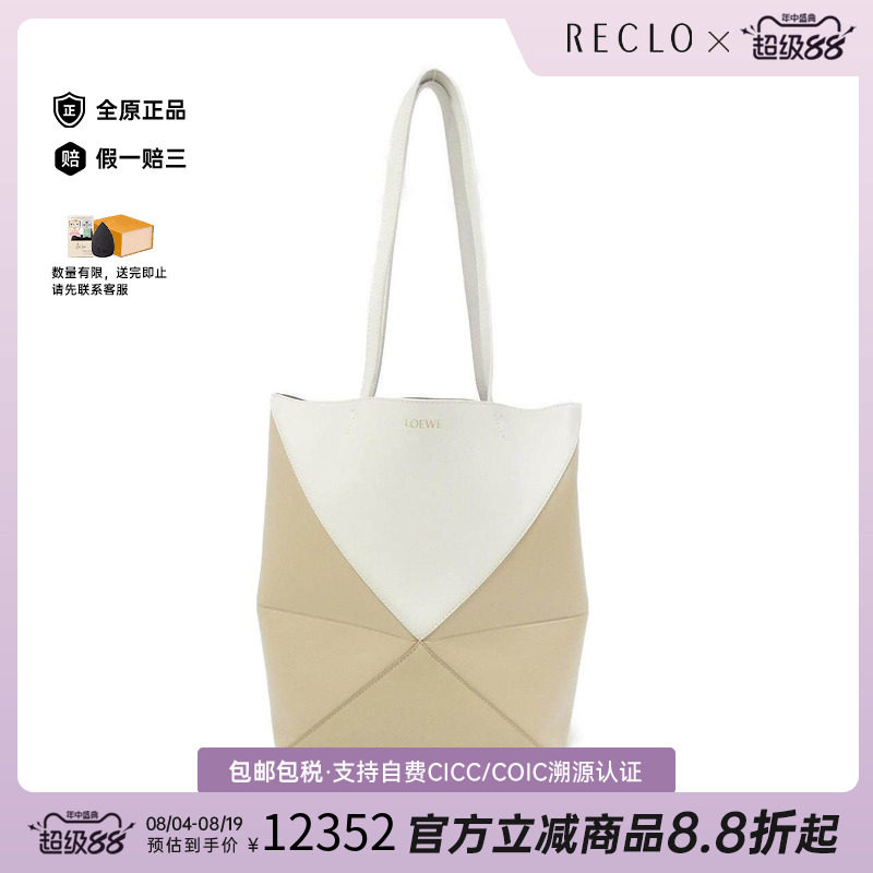 中古LOEWE罗意威女包牛皮托特包