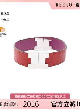 中古Hermes爱马仕手链レディース
