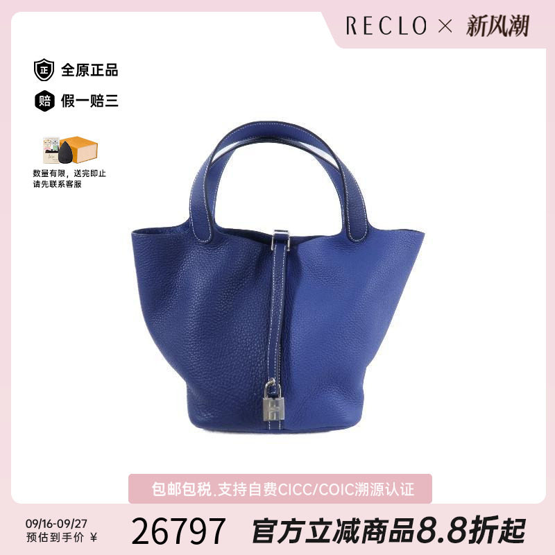 中古Hermes爱马仕手提包