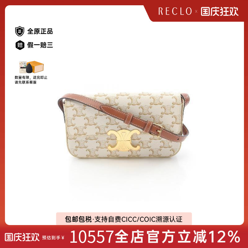 中古Celine赛琳单肩包レディース