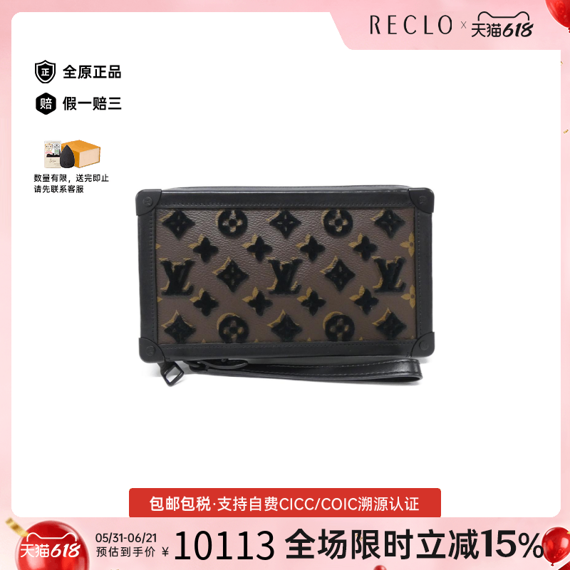 中古LV路易威登女包A级95新 Tuftage Soft Trunk老花手拿包正品